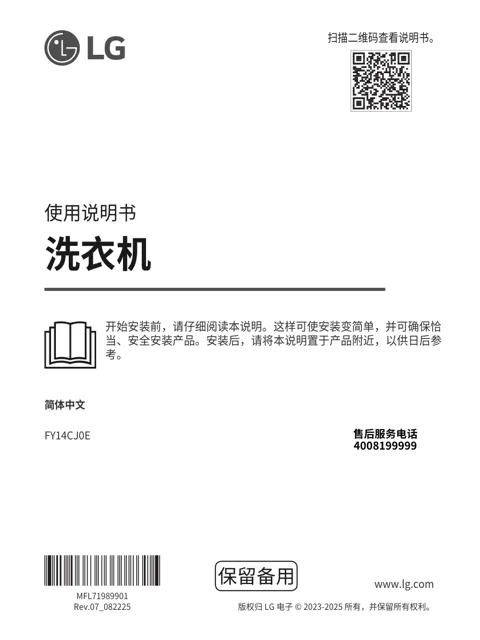 LG FY14CJ0E.AEWPEPN